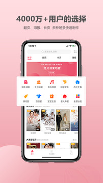 婚貝請(qǐng)柬截圖