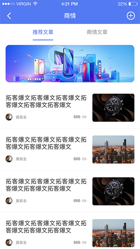 行商云截图2