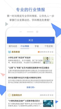 手機(jī)知網(wǎng)截圖