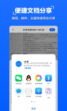 拍照文字掃描截圖