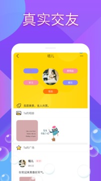 緣遇截圖