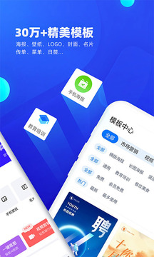 創(chuàng)客貼設(shè)計截圖