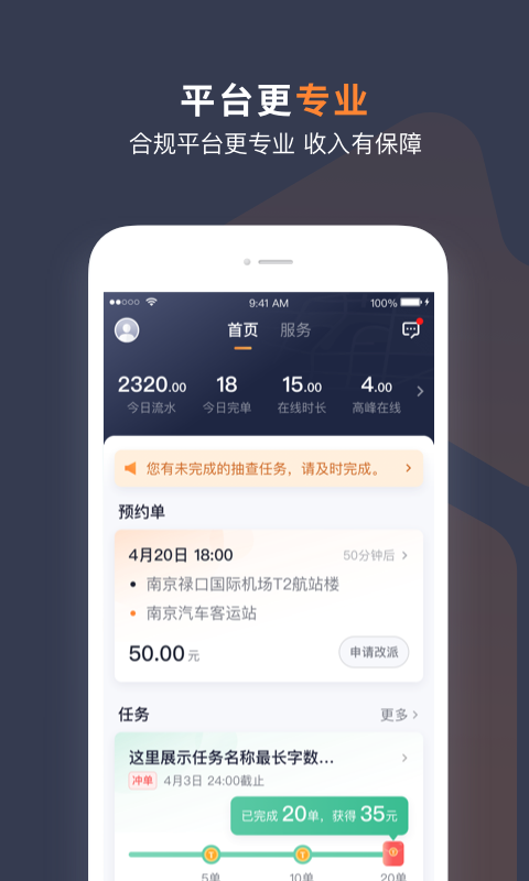 T3车主v2.3.0.3截图4