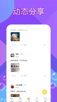 緣遇截圖
