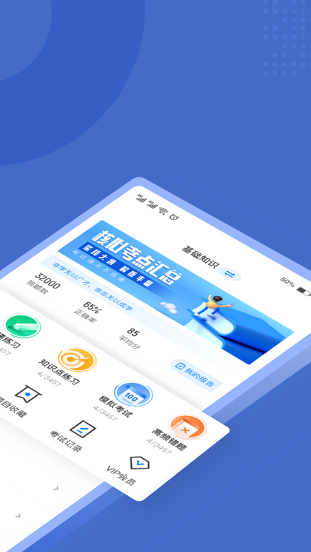 保安员考试聚题库v1.0.5截图3