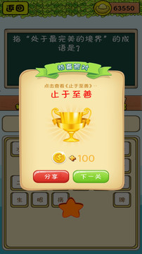考智力單機(jī)游戲截圖