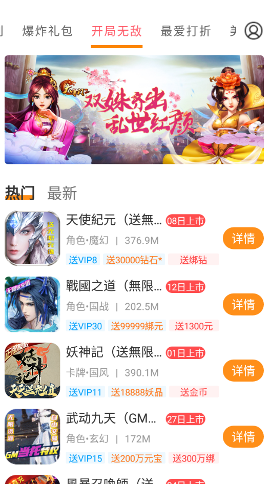 云上游戏v3.5.8截图1