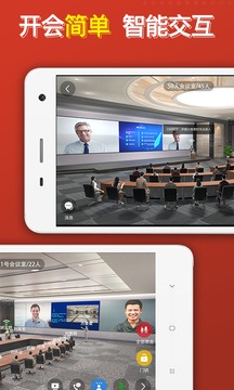 云樓會議室截圖