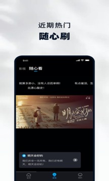 當(dāng)貝+截圖
