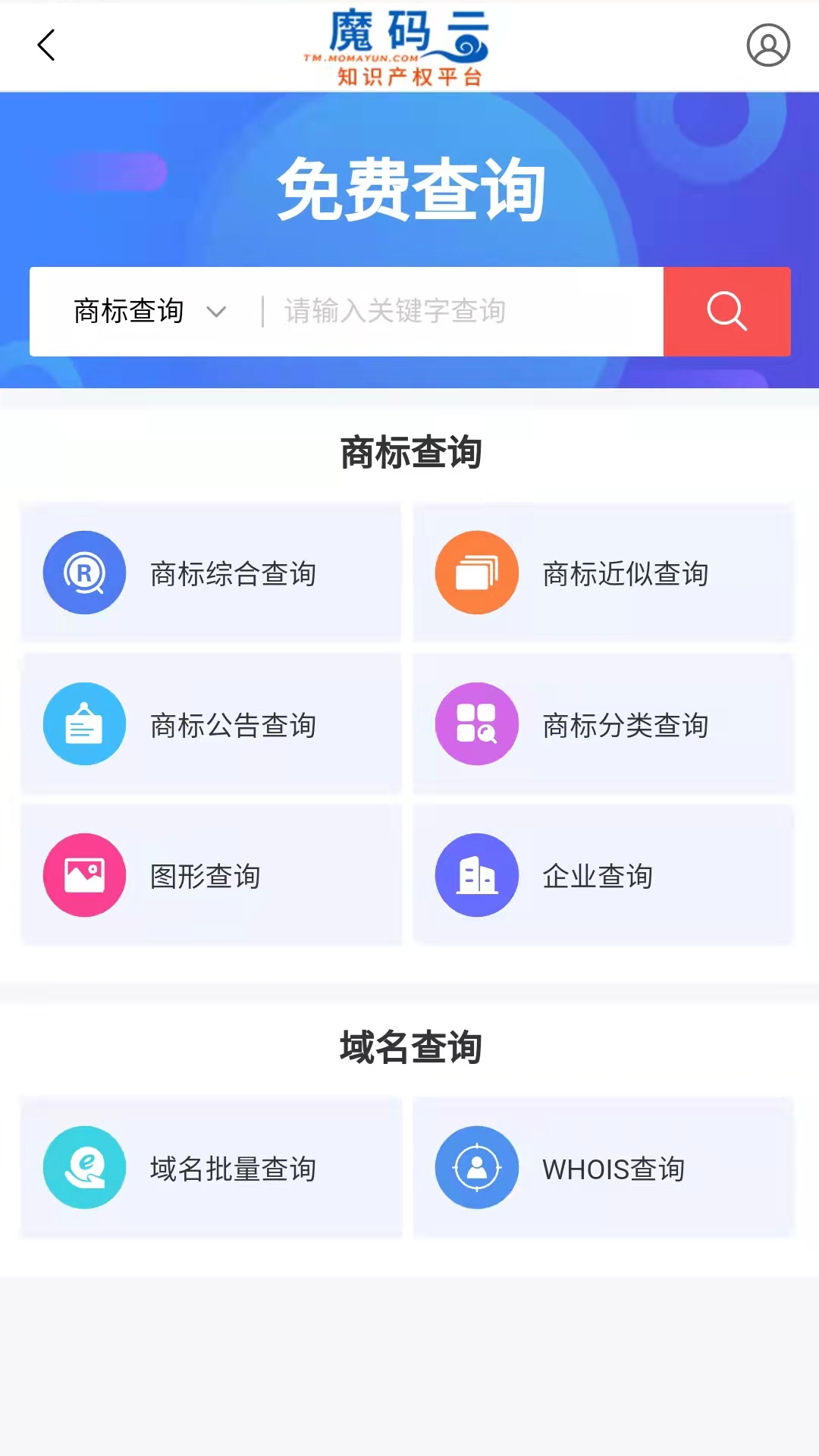 魔码云查商标截图2