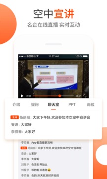 北極星招聘截圖