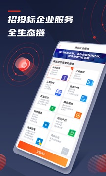 保标招标项目工程采购截图