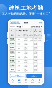 考勤表截圖