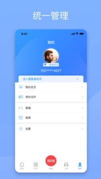 替替車主截圖