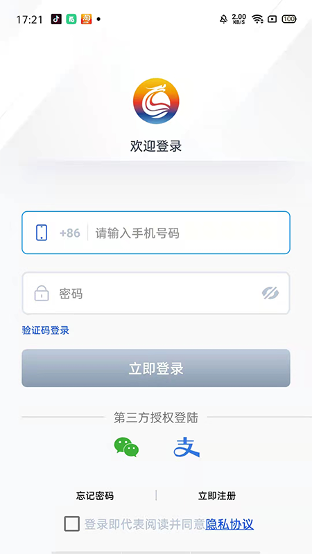 链商城截图1