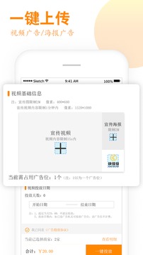 快投投应用截图3