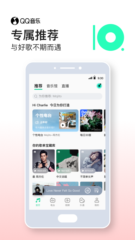 QQ音乐v10.18.0.10截图4