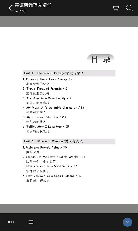 英语范文诵读截图2