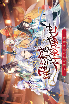 青鸞繁華錄截圖