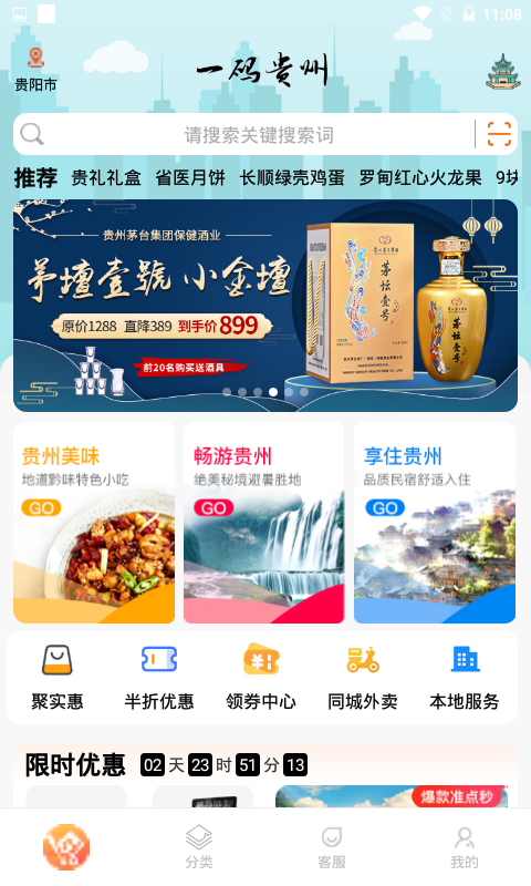 一碼貴州截圖預(yù)覽