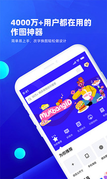 創(chuàng)客貼設(shè)計截圖