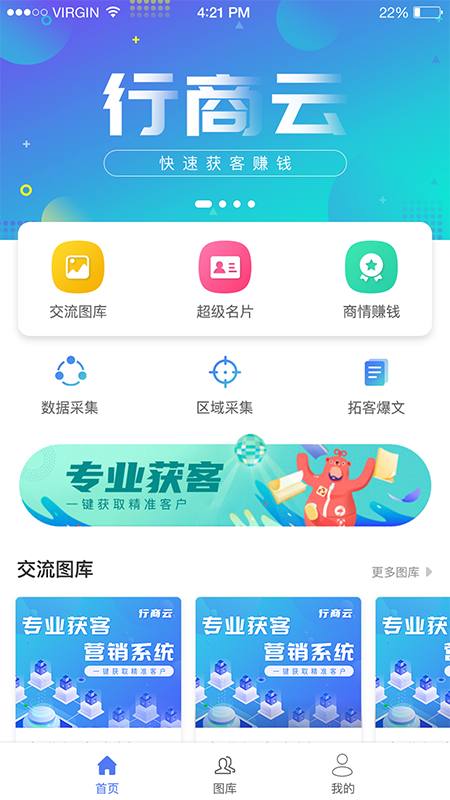 行商云截图1