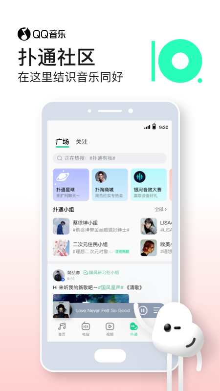 QQ音乐v10.18.0.10截图3