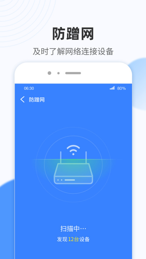 WiFi小雷达截图3