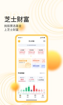 芝士財(cái)富截圖