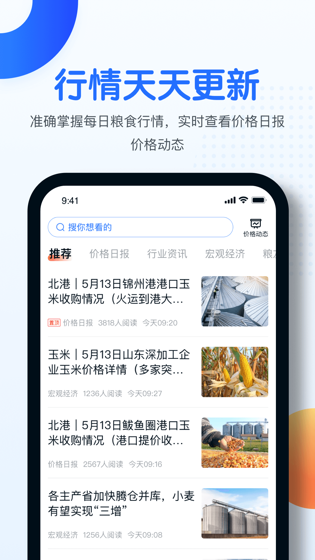 中时通v2.5.21截图1