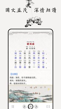 中小學古詩詞大全截圖