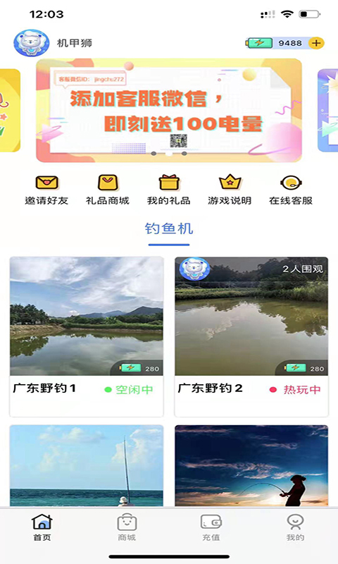 機甲獅截圖預(yù)覽