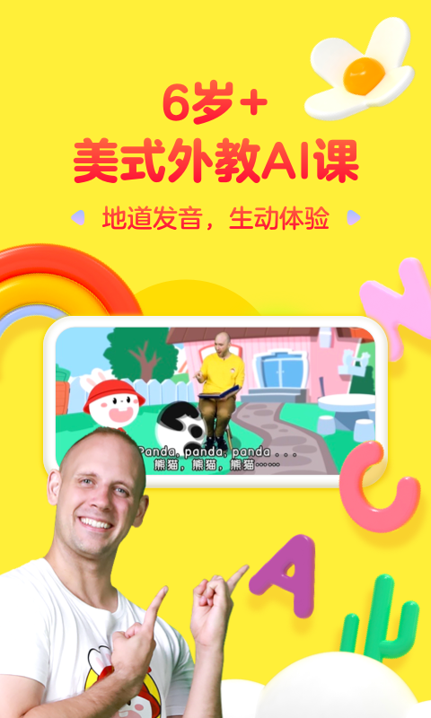 成長兔英語截圖預覽