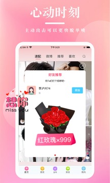 紅娘截圖