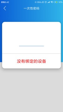 朴墅智能截图