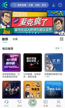沐耳FM截圖