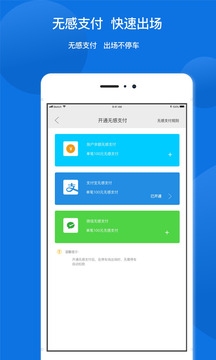 任你停截圖