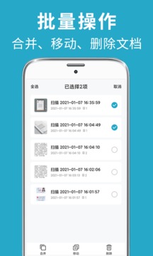 全能掃描截圖