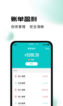 校蜂俠商家版截圖