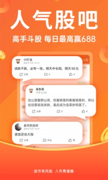 財(cái)經(jīng)股票頭條截圖