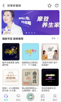 沐耳FM截圖