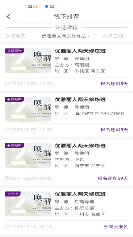 身所商戶通截圖預(yù)覽