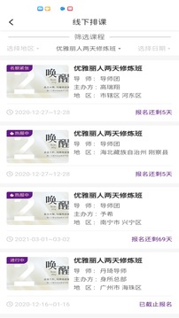 身所商戶通截圖