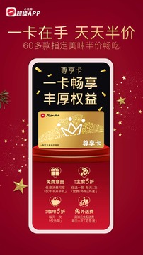 必勝客截圖