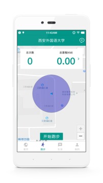校味截圖