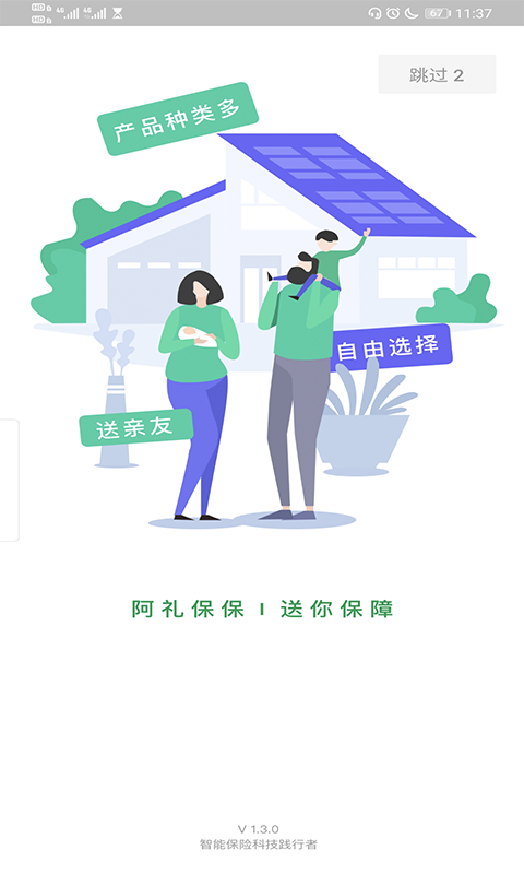 应用截图1预览