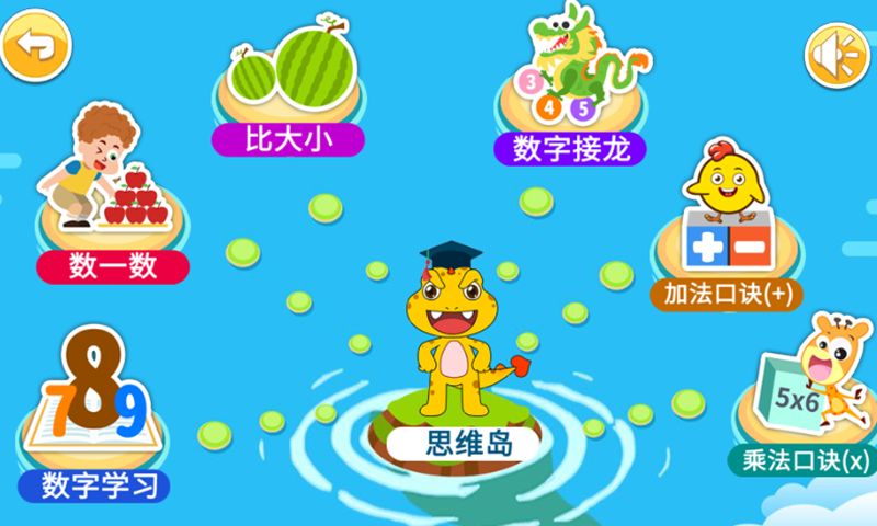 寶寶學數(shù)字截圖預覽