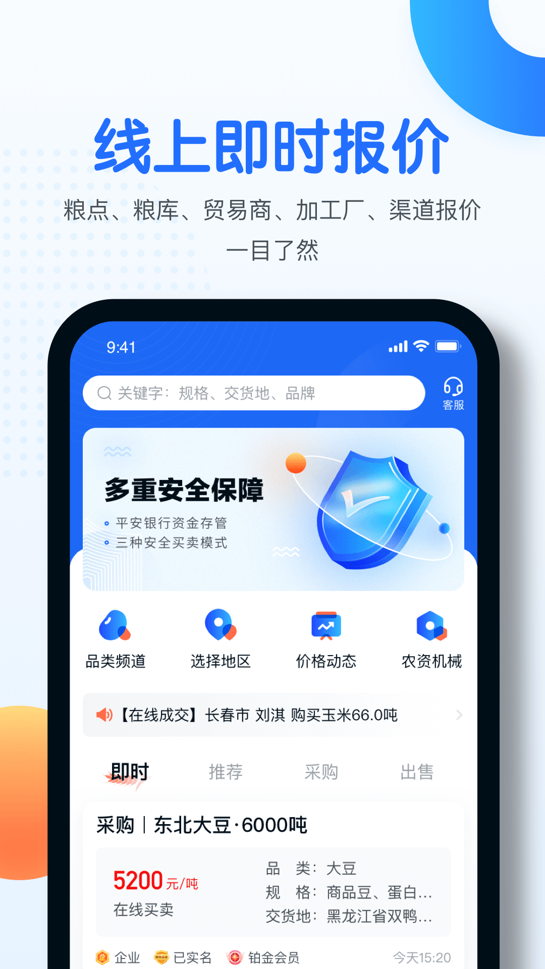 中时通v2.5.21截图3