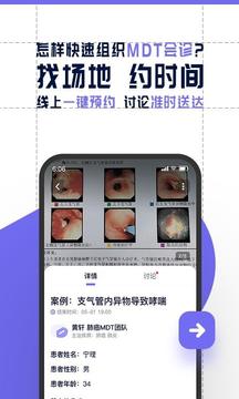 智連星醫(yī)截圖