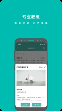 轩辕翼应用截图3